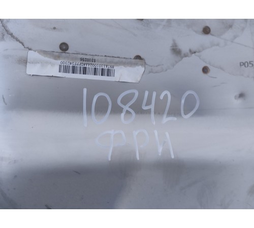 Топливный бак