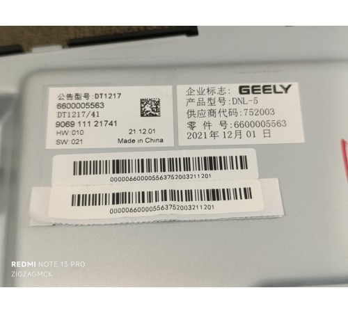 Дисплей информационный