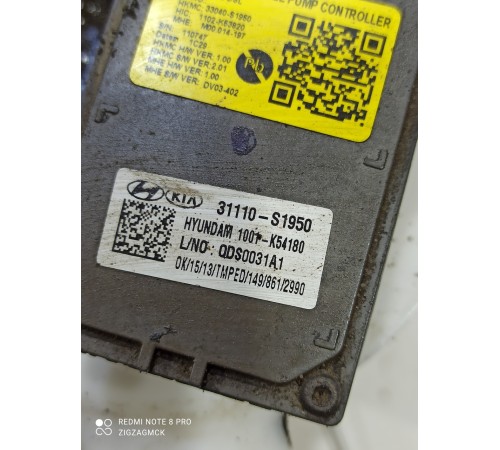 Топливный насос