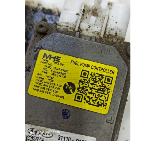 Топливный насос