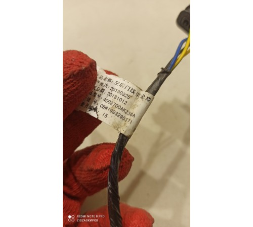 Электропроводка двери (задняя левая)