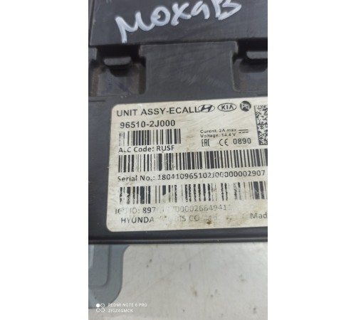 Блок управления системой вызова экстренных служб