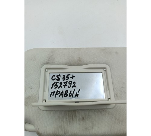 Козырек солнцезащитный правый