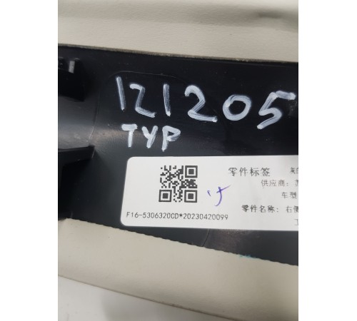 Накладка торпедо декоративная