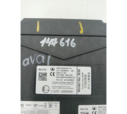 Блок управления кузовной электроники ЭБУ