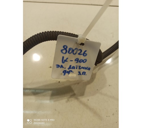 Электропроводка датчика высоты дорожного просвета(задняя правая)