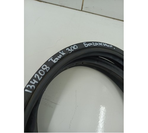 Уплотнитель багажника