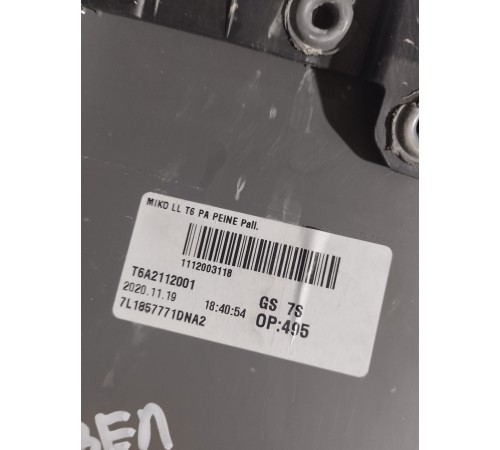 Центральная консоль