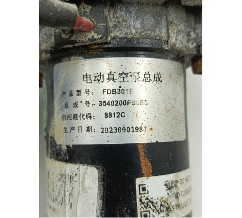 Насос вакуумный