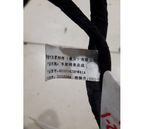 Электропроводка рамы