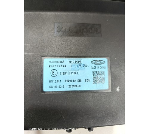 Блок управления бесключевым доступом электронный блок