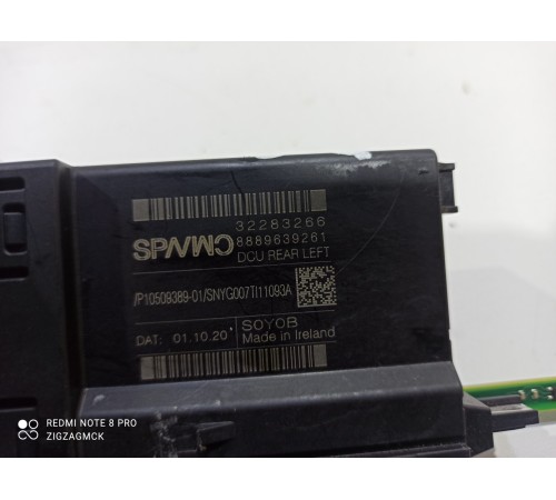 Блок управления двери (задний левый)