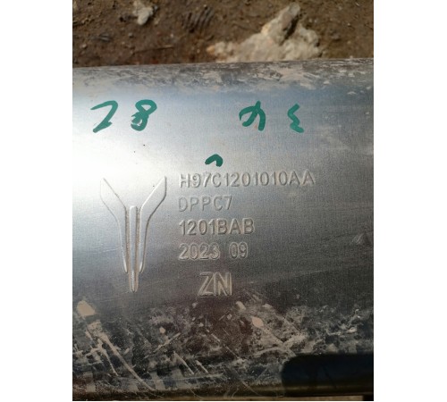 Глушитель задняя часть