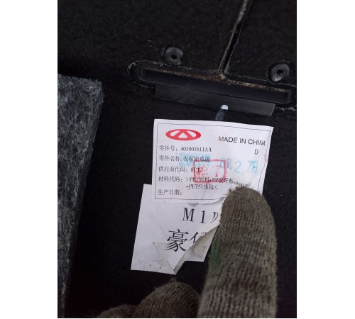 Задняя полка