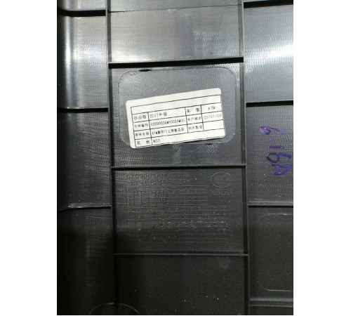 Накладка крышки багажника верхняя внутренняя