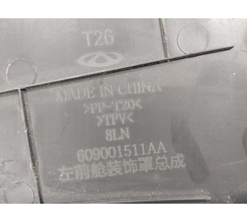 Накладка замка капота левая