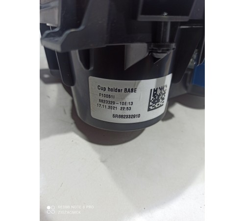 Бардачок (подстаканник)