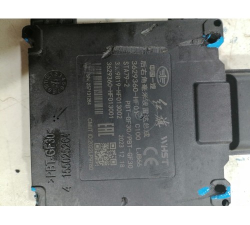 Блок системы контроля слепых зон