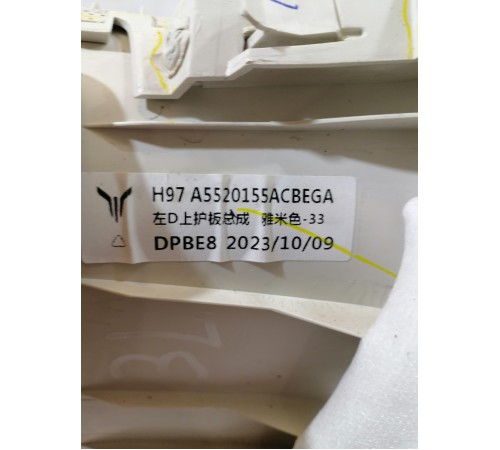 Обшивка багажника левая верхняя