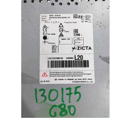 Магнитола устройство мультимедийное