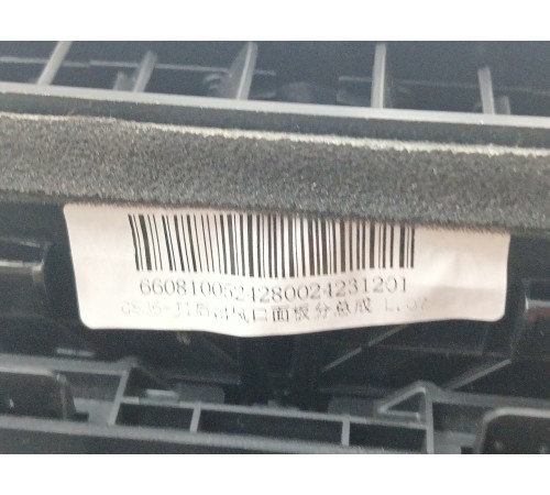 Дефлектор центральной консоли