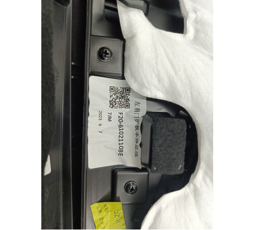 Обшивка двери передняя левая