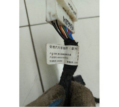 Проводка центральной консоли