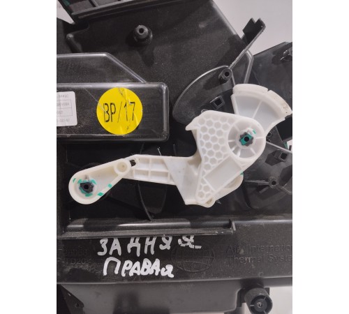 Корпус отопителя (печки) задний