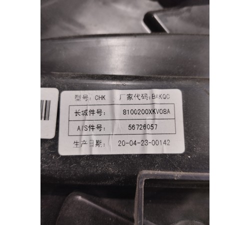 Корпус отопителя (печки) задний