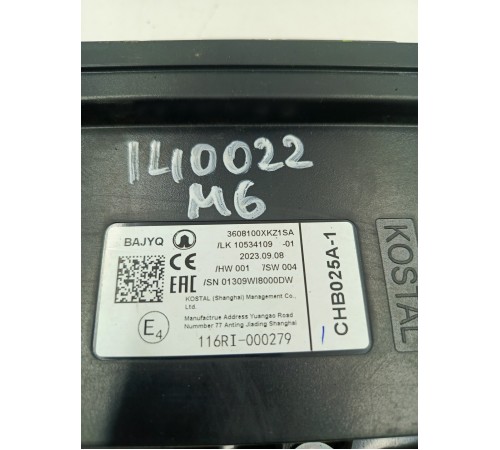 Блок управления PEPS пассивный старт