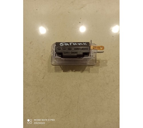 Плафон багажника