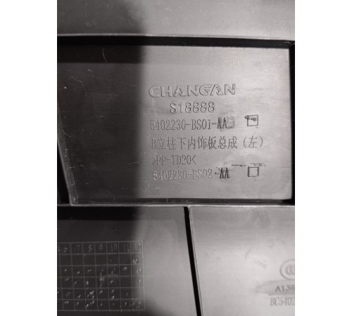 Обшивка центральной стойки левая нижняя