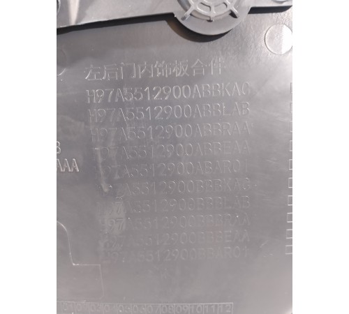 Обшивка двери задняя левая