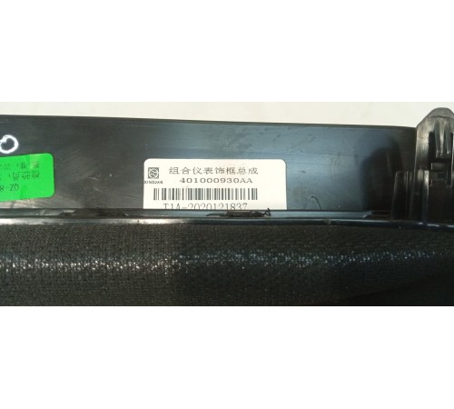 Накладка панели приборов