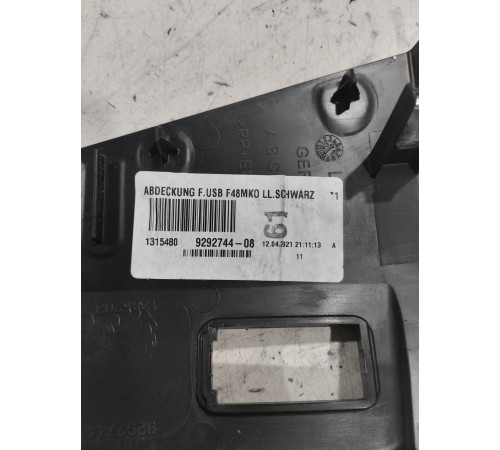 Накладка центральной консоли