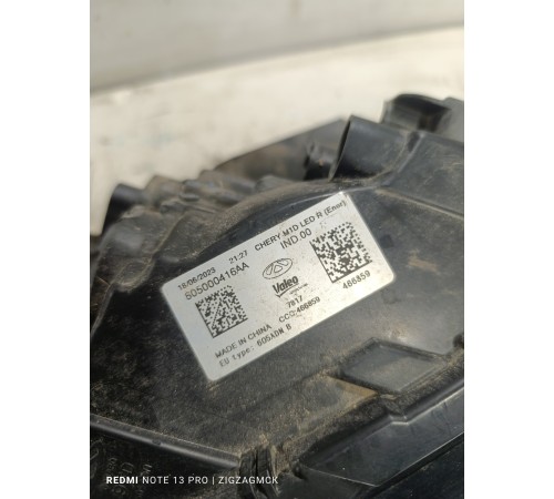 Фара правая