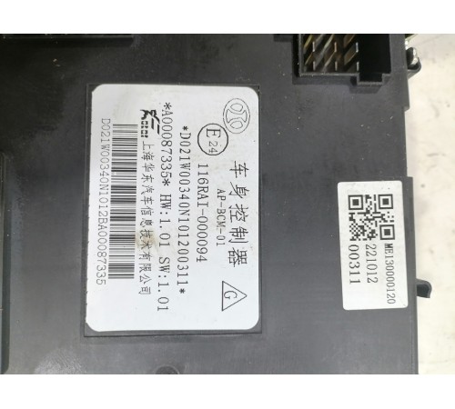 Блок управления кузовной электроники