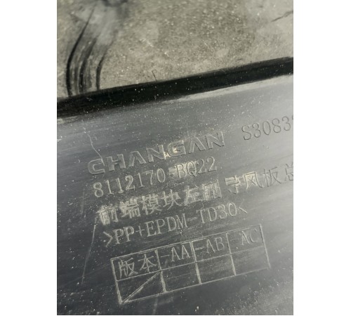 Воздуховод передний левый