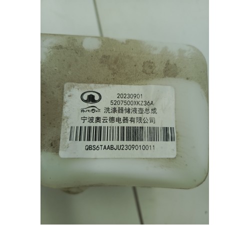 Бачок омывателя лобового стекла