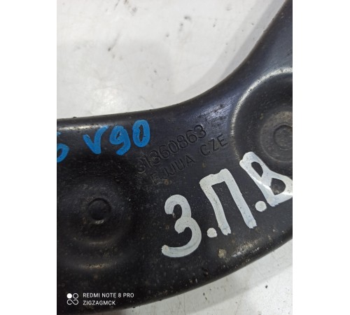 Рычаг подвески (задний, правый, верхний)