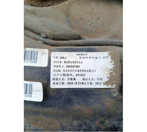 Бак топливный