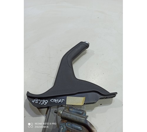 Рычаг ручного тормоза