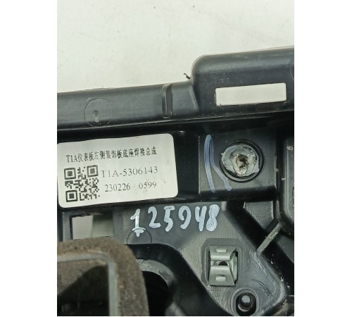 Воздушный дефлектор левый