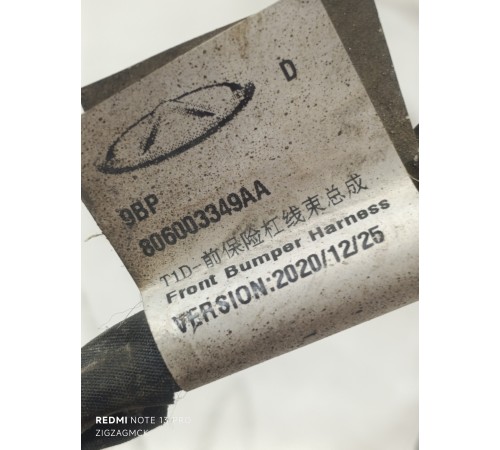 Проводка переднего бампера