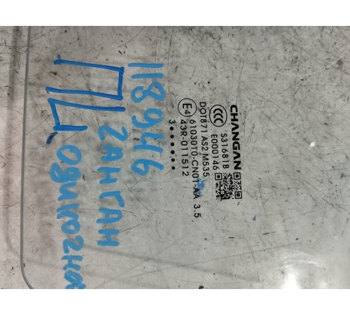 Стекло двери переднее левое