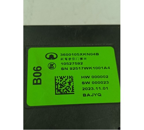 Блок управления двери передний правый