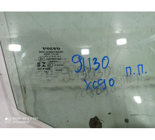 Стекло двери (переднее правое)