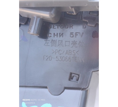 Дефлектор воздушный левый