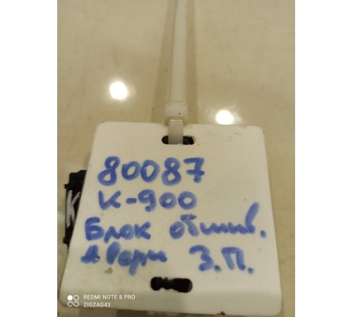 Блок управления обшивки двери(задний правый)