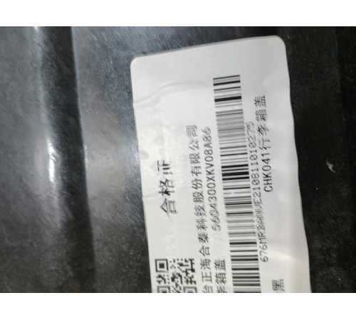 Пол багажника